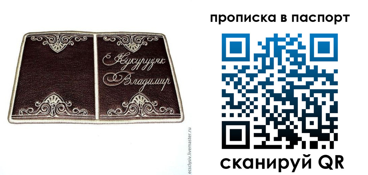 прописка регистрация в Павловске