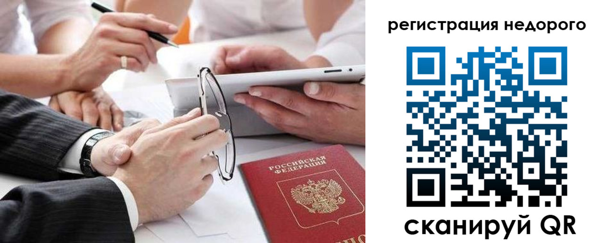 временная регистрация купить в Павловске