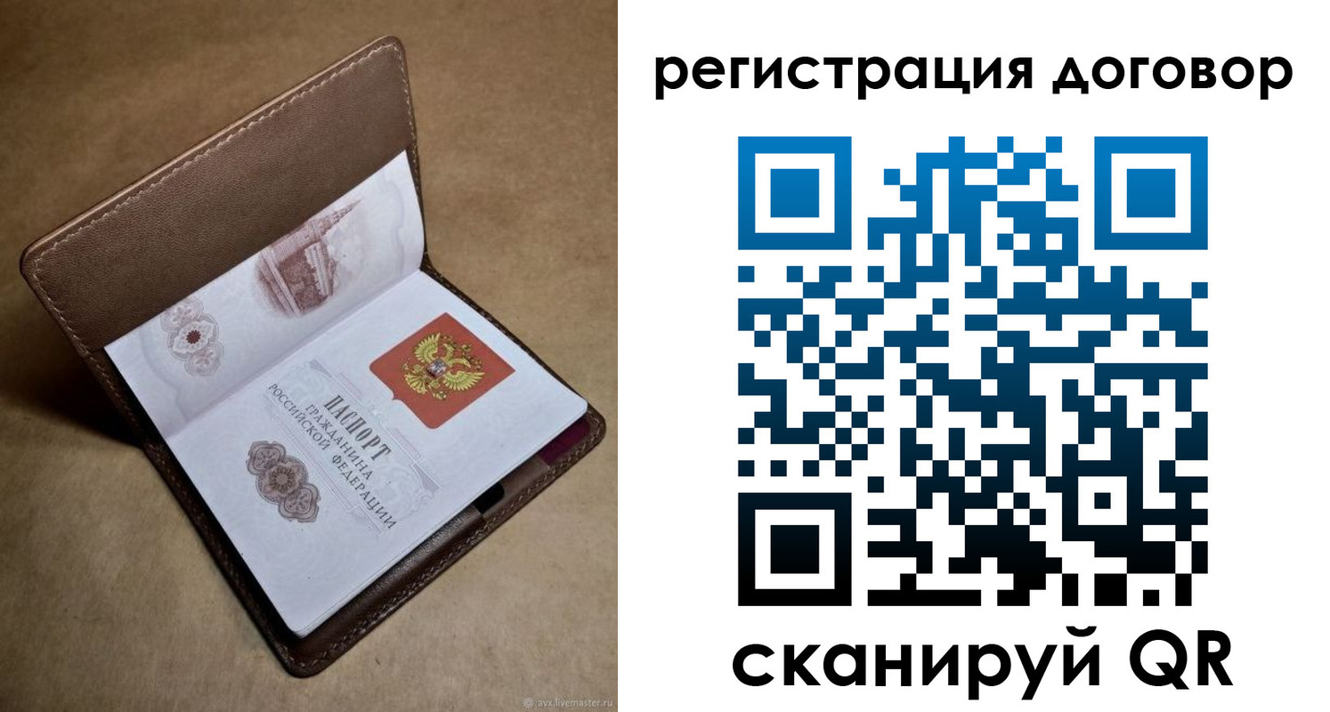 прописка поиск в Павловске