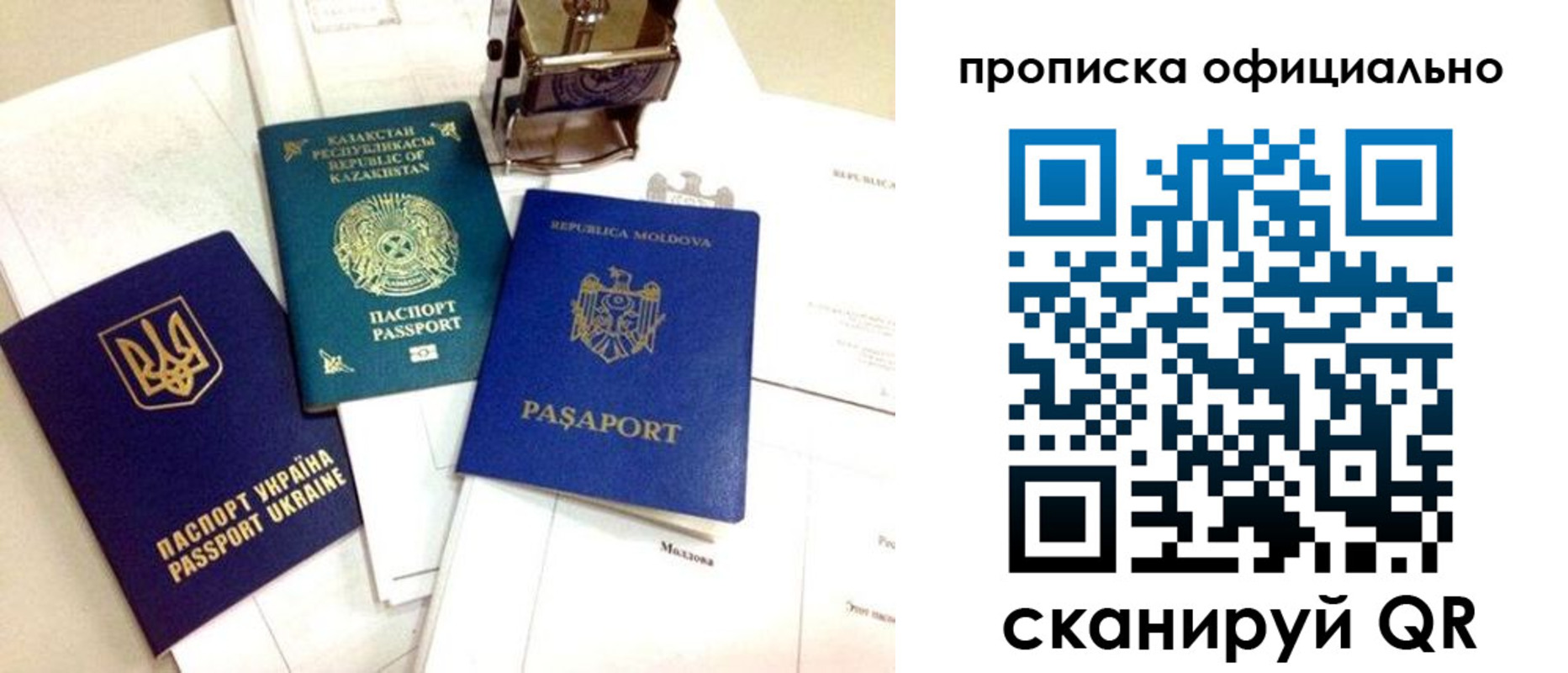 временная регистрация адрес в Павловске