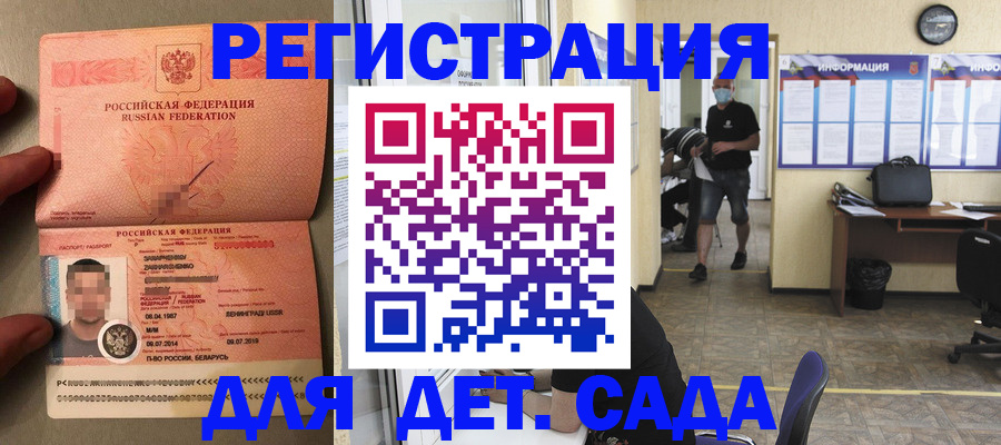 прописка иностранных граждан в Павловске