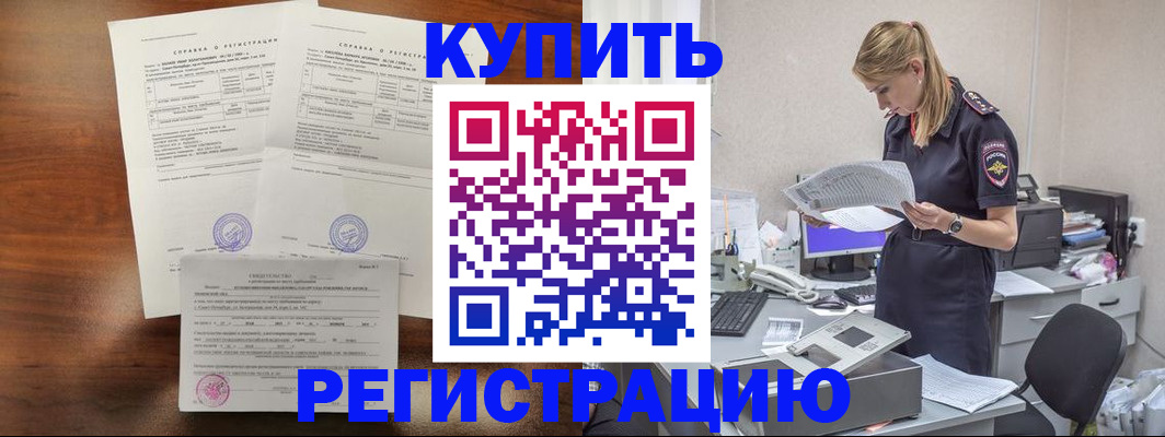 миграционный учет в Павловске