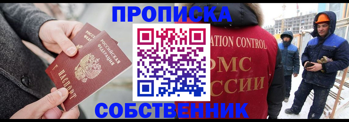 миграционный учет в Павловске