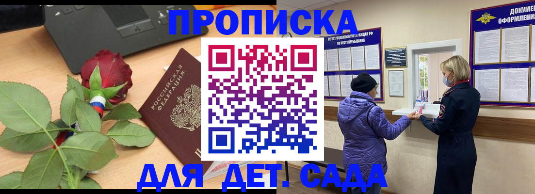 где прописаться в Павловске